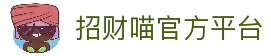 招财喵 - PG电子中国官方 - PGSoft